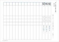 中２漢字テスト光村図書